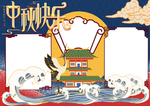 中秋节手抄报