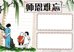 手抄报