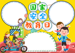 手抄报