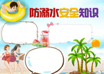 手抄报