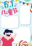 儿童节手抄报