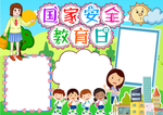 安全手抄报