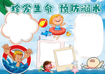 防疫手抄报