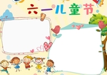 儿童节手抄报