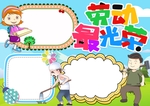 劳动节手抄报