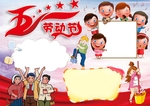 劳动节手抄报