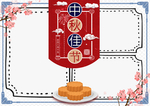 中秋手抄报