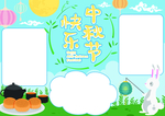 手抄报