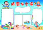 手抄报