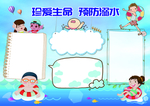 手抄报