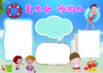 手抄报