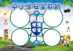 手抄报