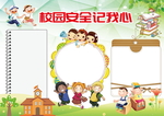 手抄报