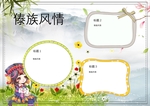 泰族手抄报