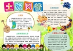 手抄报