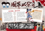 手抄报