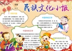 手抄报
