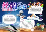 手抄报