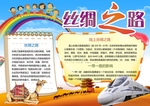 手抄报