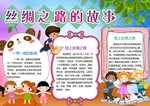 手抄报