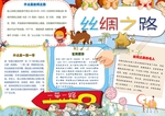 手抄报