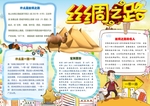 手抄报