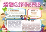 手抄报