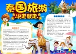 手抄报