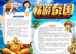 手抄报