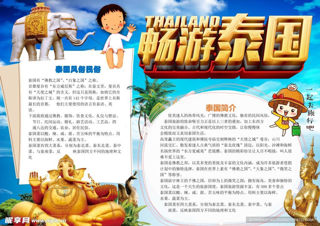 手抄报