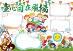 心理健康手抄报
