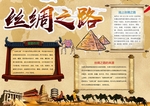 一带一路