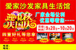 爱家沙发