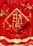 新店开业