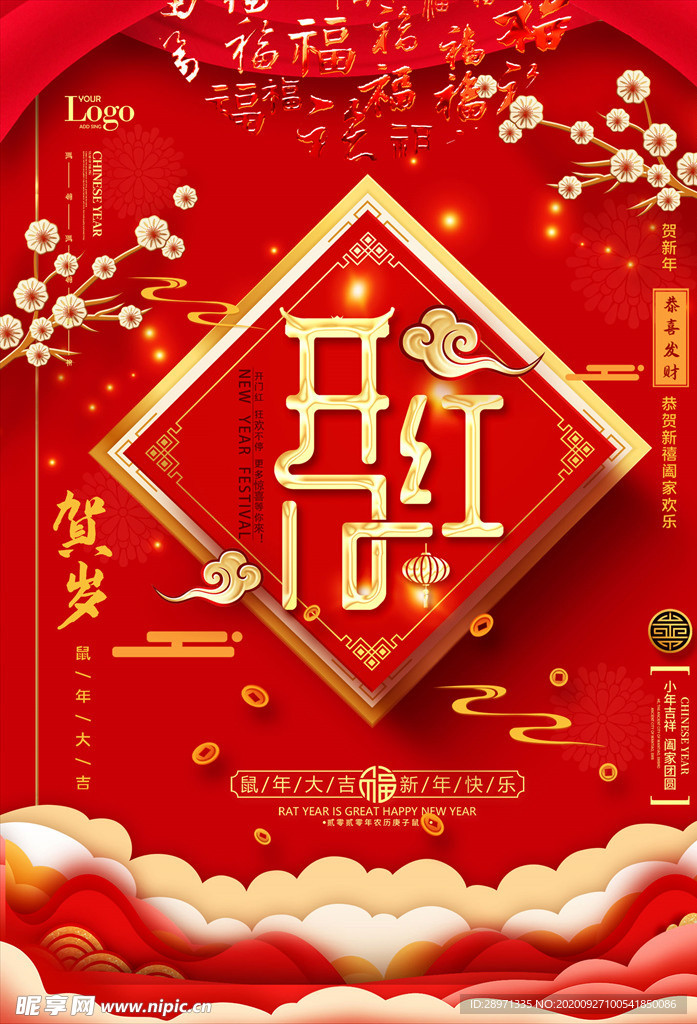 新店开业