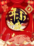 小年