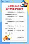 快递公告