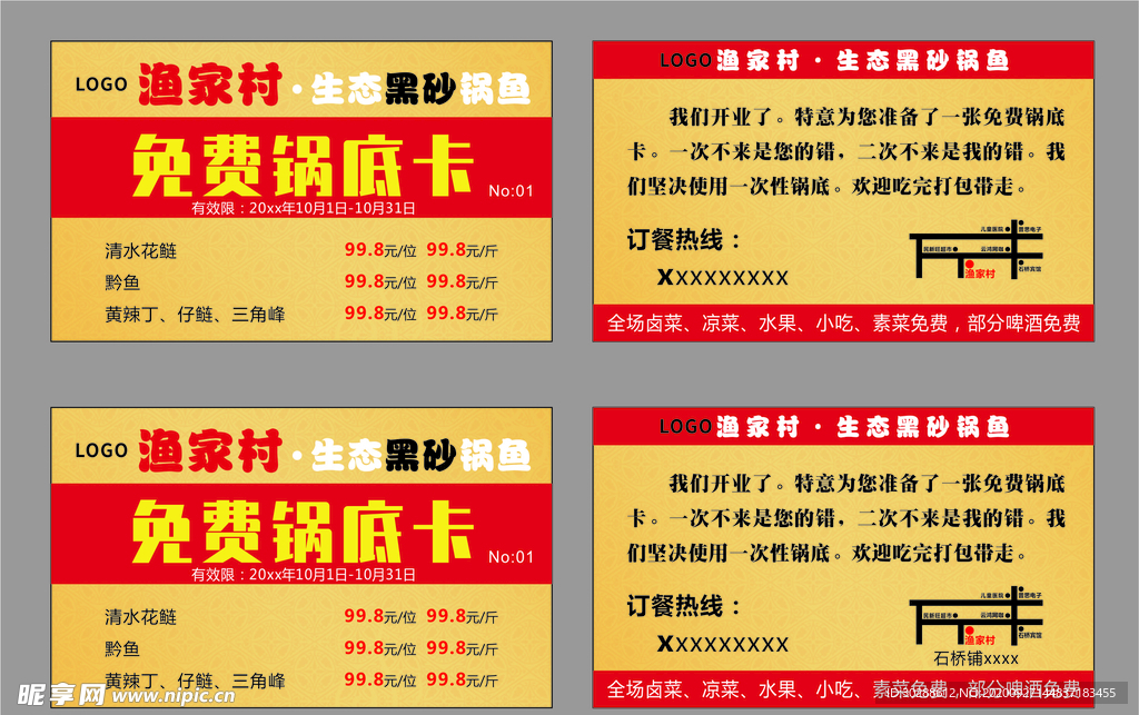 免费卡片
