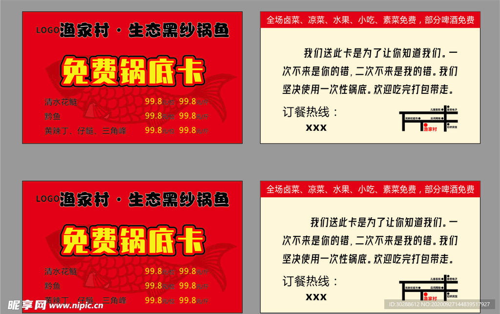 免费卡片