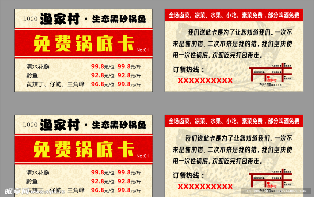 免费卡片