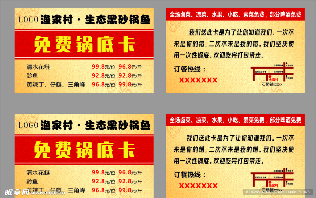 免费卡片