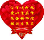 爱心标签