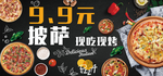 披萨海报
