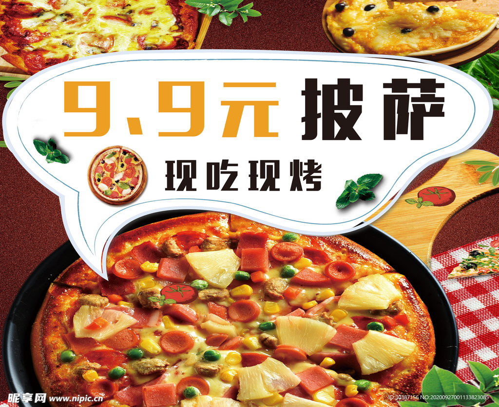 披萨海报