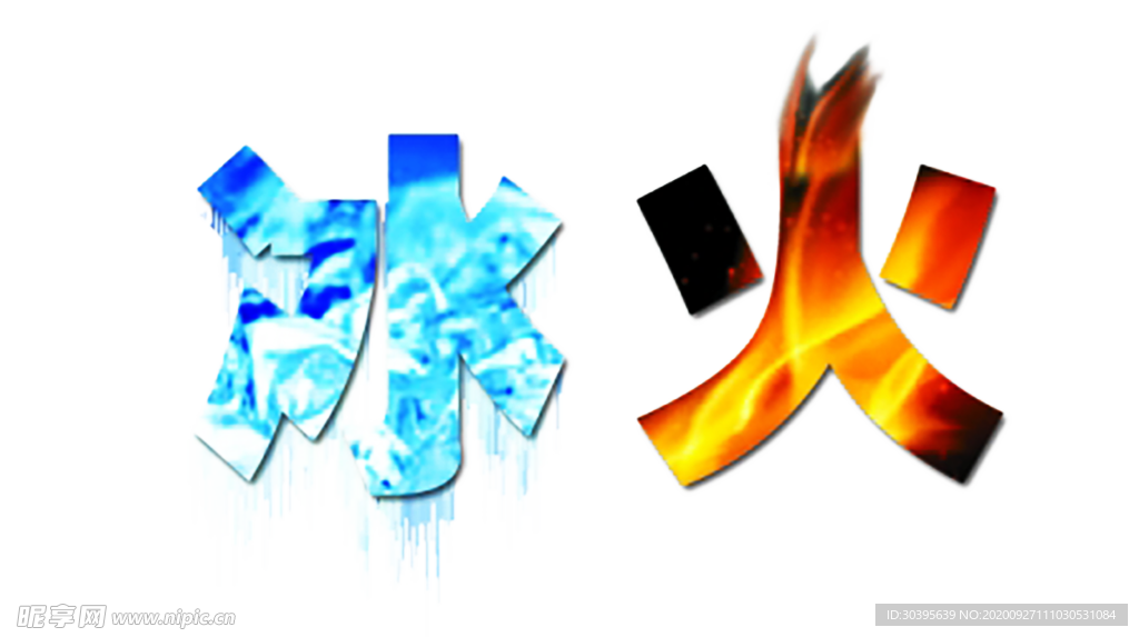 火焰素材