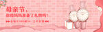手表banner