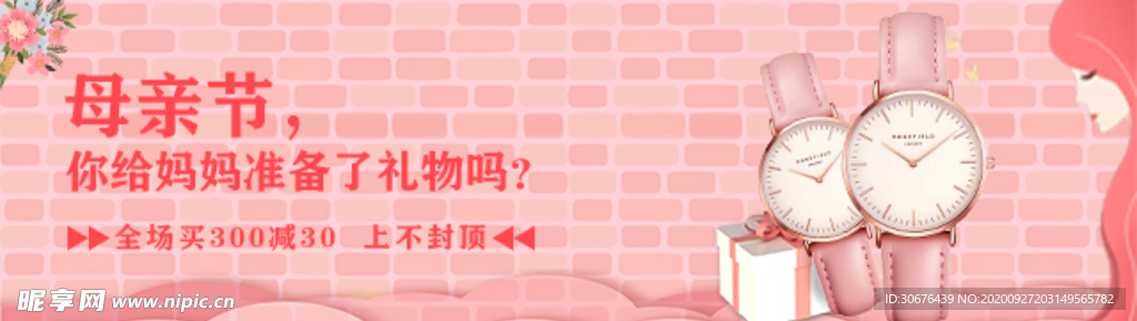 手表banner