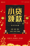 投资理财海报