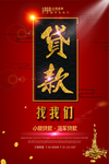 投资理财海报