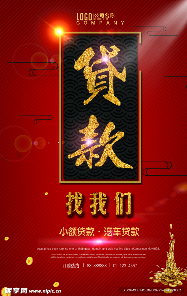 投资理财海报